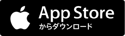 App Store からダウンロード