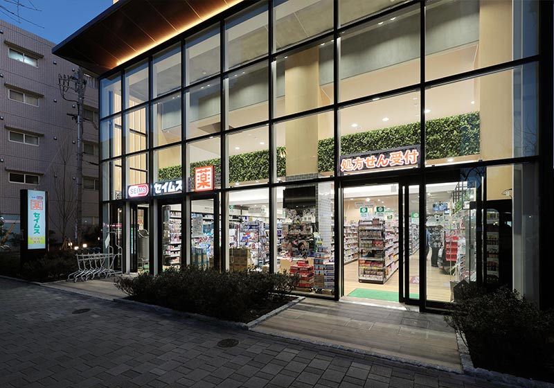 セイムス世田谷桜新町店