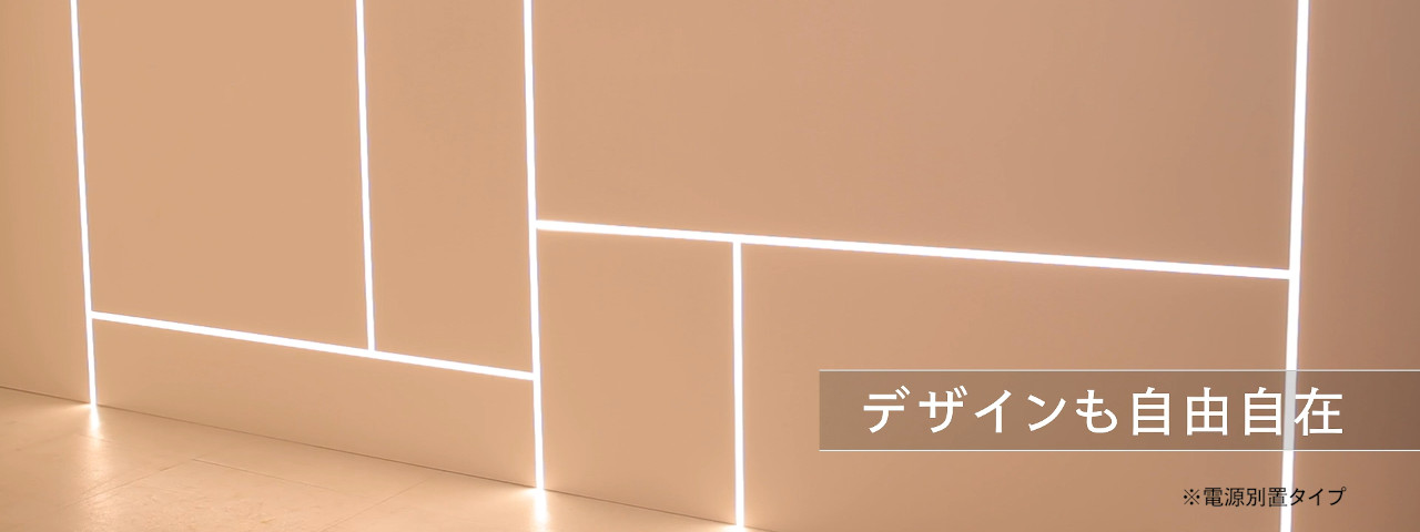 Linear series（リニア08) | ピックアップ製品 | 株式会社 遠藤照明