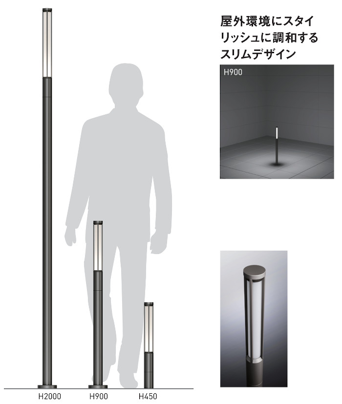 新アウトドアシリーズ To-Co concept ピックアップ製品 株式会社 遠藤照明