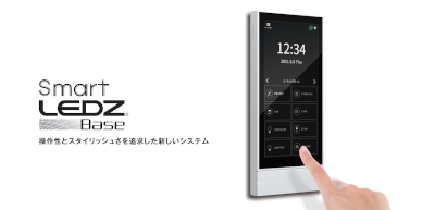 無線調光システム『Smart LEDZ Base』