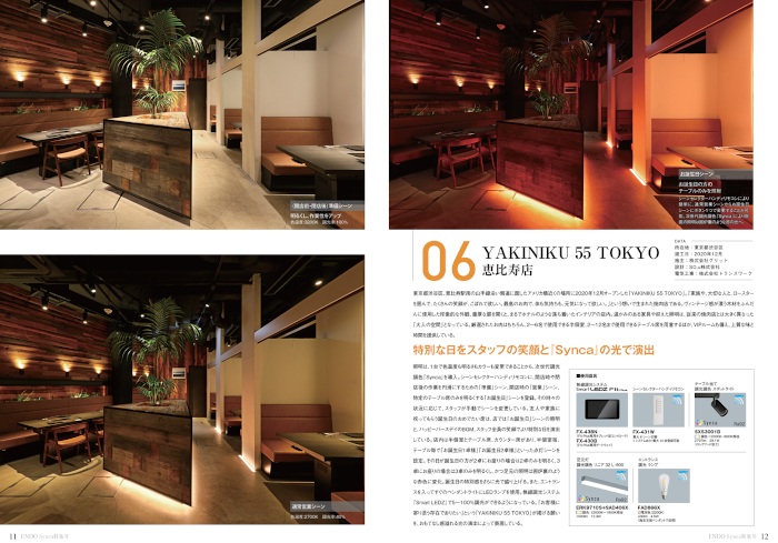 YAKINIKU 55 TOKYO 恵比寿店 画像