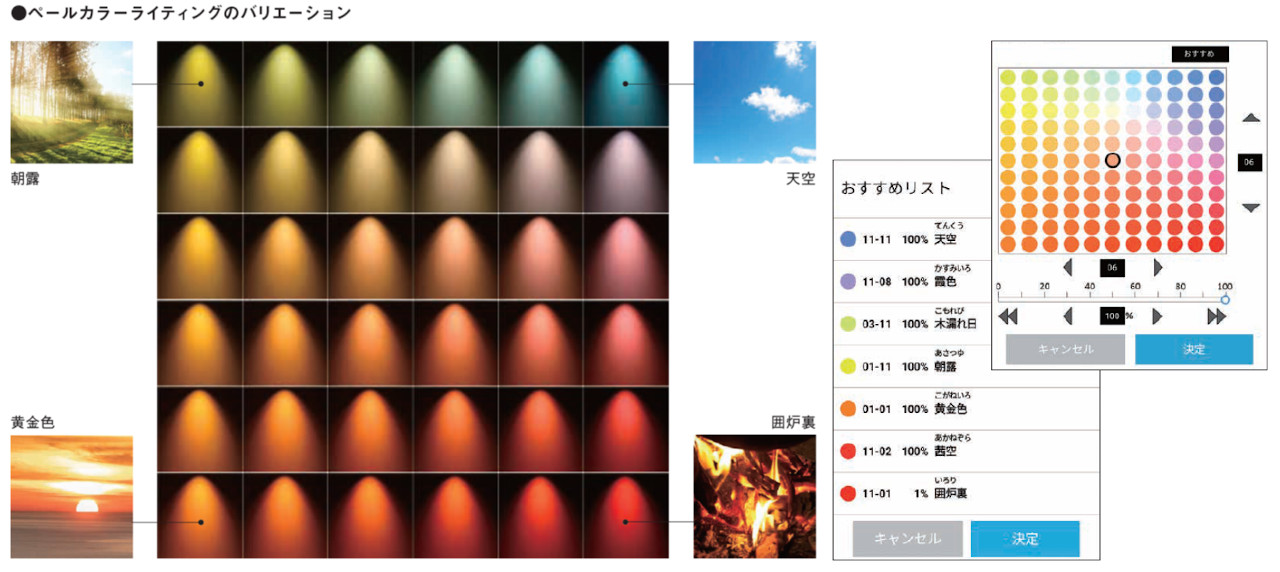 121色から選べるペールカラーのバリエーション　画像1
