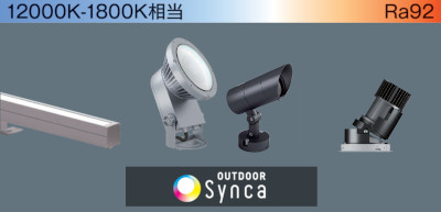 OUTDOOR Synca