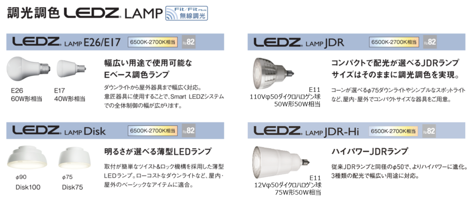 免税物品 遠藤照明 間接照明 調光調色 無線調光 L=900タイプ 連結端用