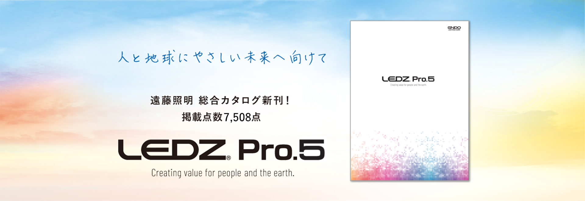 魅了 遠藤照明 EHR1077W 施設照明 防災照明 LED誘導灯 B級BL形 20B形 両面用本体