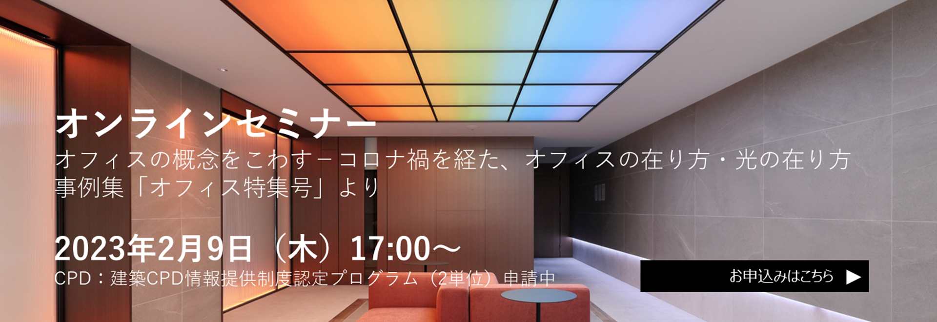 魅了 遠藤照明 EHR1077W 施設照明 防災照明 LED誘導灯 B級BL形 20B形 両面用本体