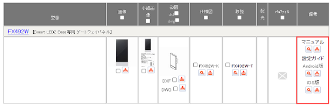 納入実績27,000件！無線調光システム Smart LEDZ | 遠藤照明