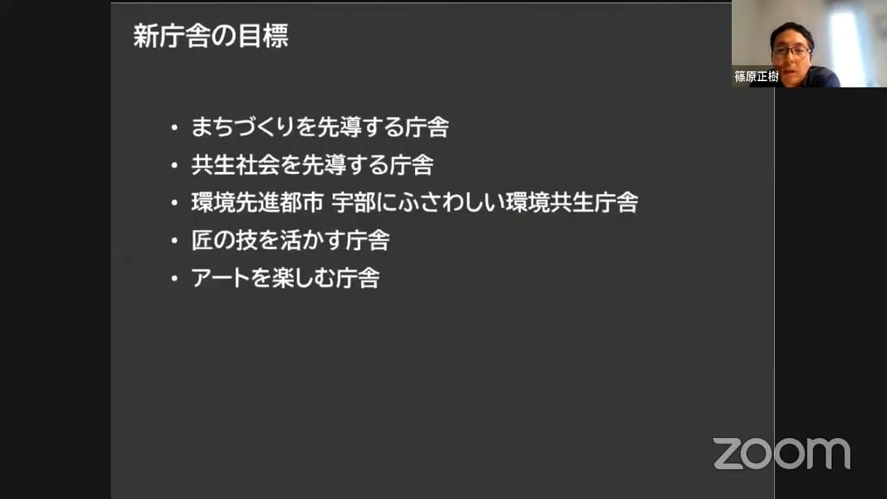 9新庁舎の目標_ZEBとウェルネスの両立／宇部市市庁舎