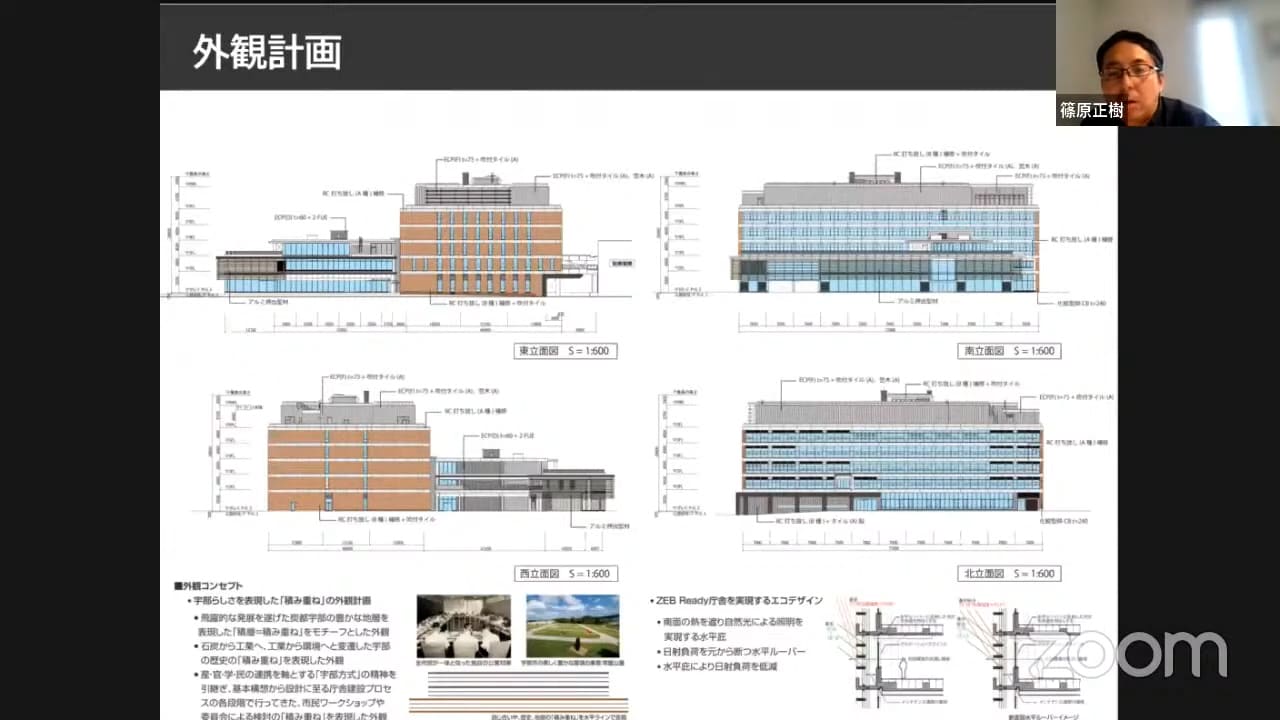 13外観計画_ZEBとウェルネスの両立／宇部市市庁舎