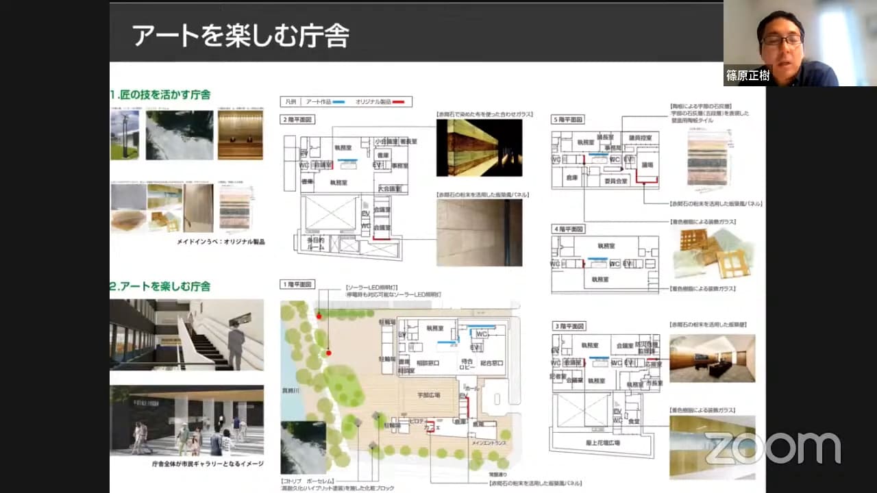 14アートを楽しむ庁舎_ZEBとウェルネスの両立／宇部市市庁舎