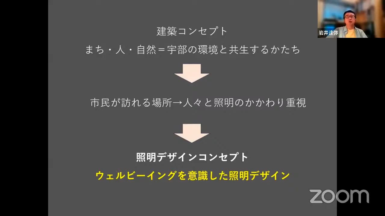 23照明コンセプト_ZEBとウェルネスの両立／宇部市市庁舎