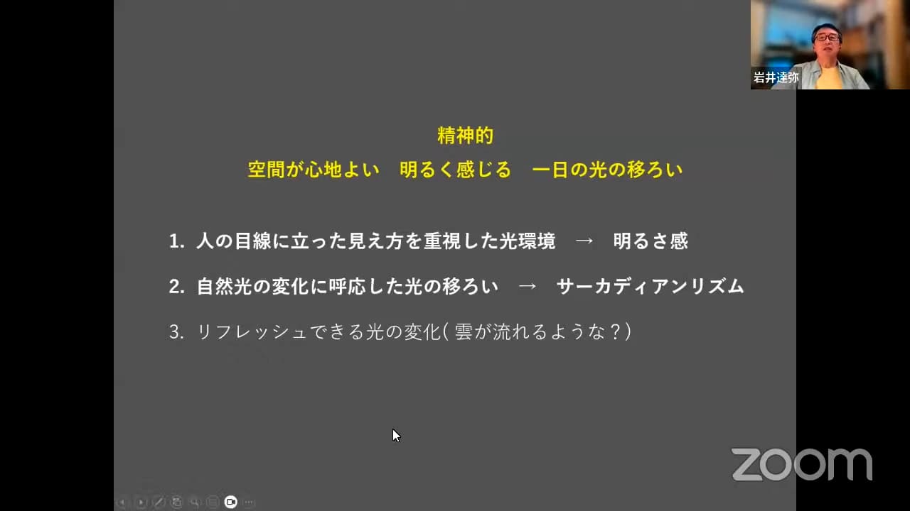 24照明コンセプト_ZEBとウェルネスの両立／宇部市市庁舎