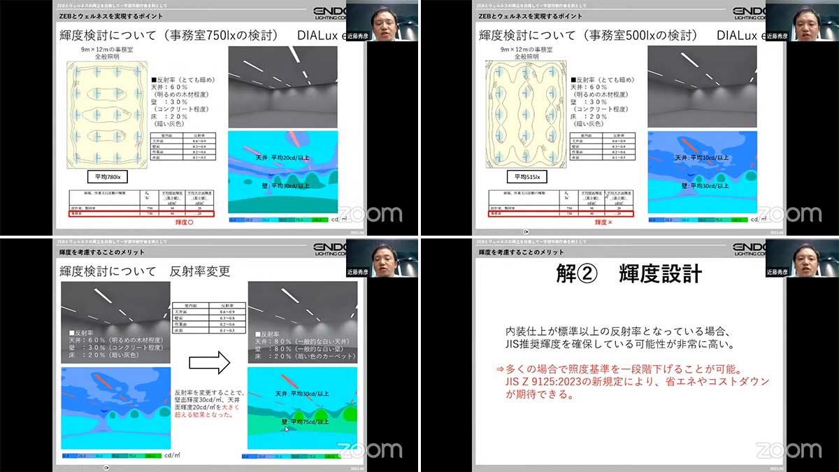 43輝度設計_ZEBとウェルネスの両立／宇部市市庁舎