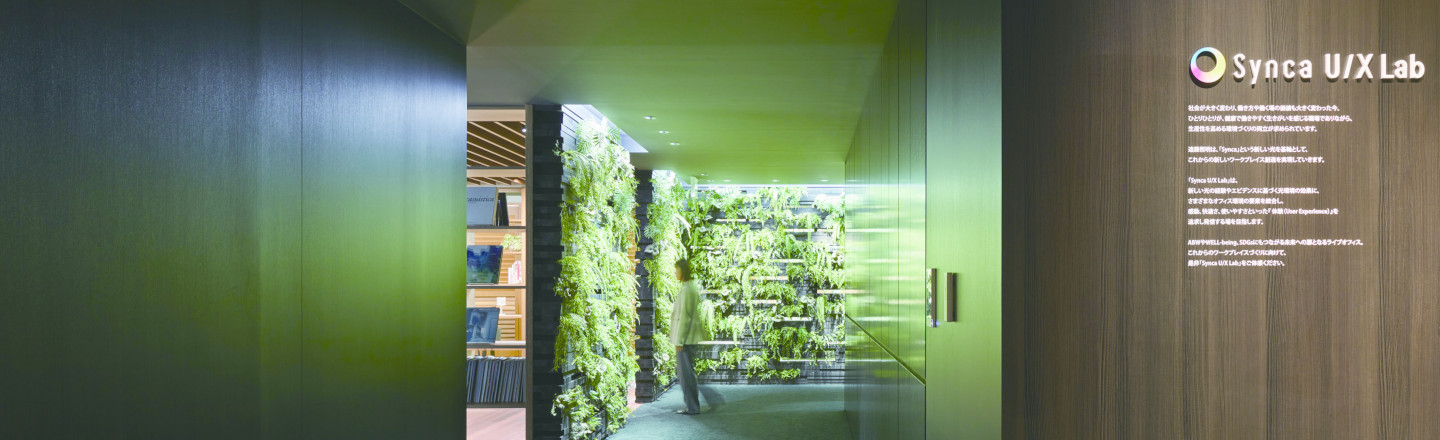 ショールーム | 株式会社 遠藤照明