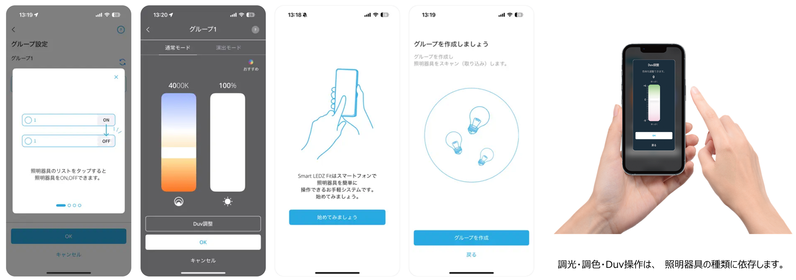 明るさや色温度がそれぞれ個別に制御可能。直観的な操作で簡単に調整することが可能です。