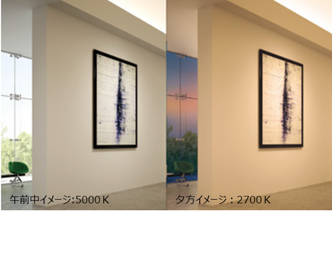 朝と夕刻のような空間を演出