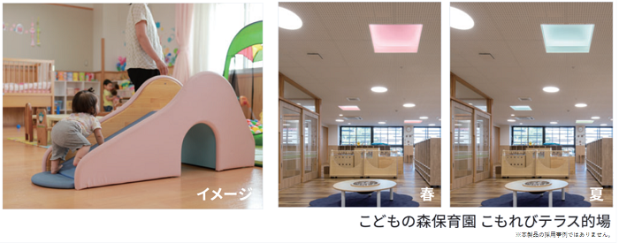 保育施設 活用イメージ 画像