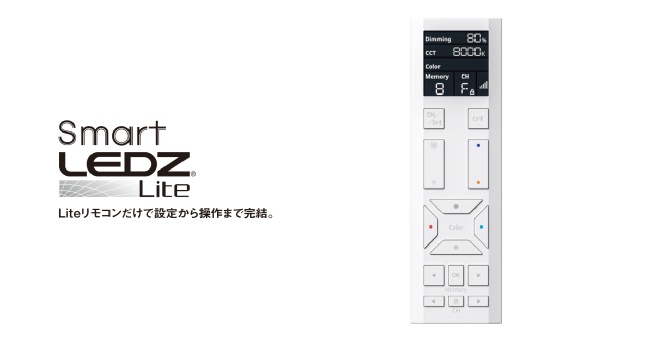 無線調光システム Smart LEDZ Lite
