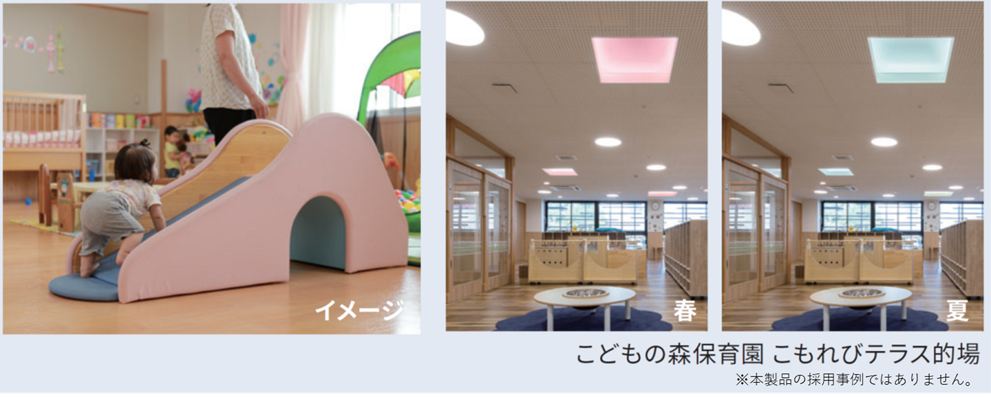 活用イメージ：保育施設