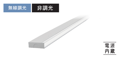 間接調光照明2本です。まだまだ使えます。引取のみ！ 調光スイッチ】アドバンスシリーズの調光スイッチで、2箇所から調光