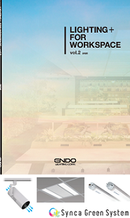 オフィス向け照明カタログ