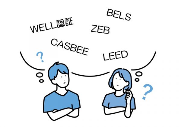 建築認証制度で照明はどう評価される？<br>――BELS・ZEB・CASBEE・LEED・WELL認証に見る照明計画のポイント