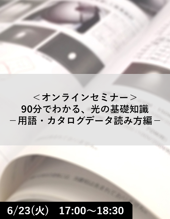株式会社 遠藤照明 | LED照明器具メーカー