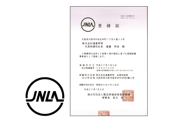 JNLAロゴ入りの試験成績書