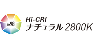 Hi-CRIナチュラル
