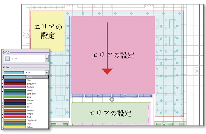 エリアの設定